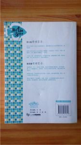 魚在金融海嘯中