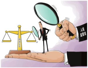 人民監督員制度 人民監督員制度