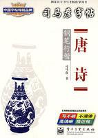 唐詩鋼筆行楷 唐詩鋼筆行楷