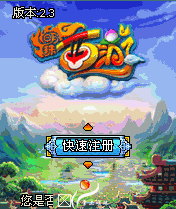 Q版西遊 Q版西遊