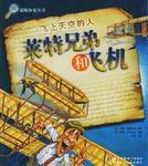 飛上天空的人 飛上天空的人