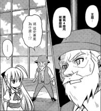 三千院帝[《旋風管家》人物]