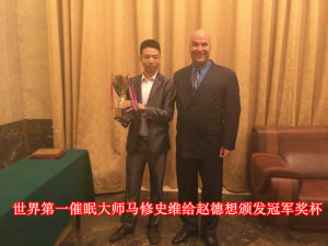 趙德想老師名師見證