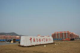 中國傳媒大學南廣學院新媒體與信息網路專業 中國傳媒大學南廣學院新媒體與信息網路專業