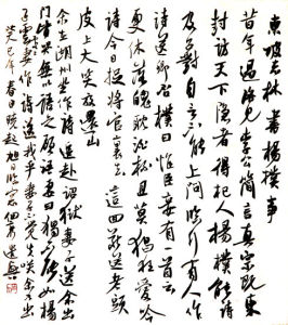 書楊朴事 書楊朴事