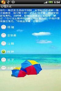 心理測試快樂顏色 心理測試快樂顏色