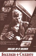 《士兵之歌》
