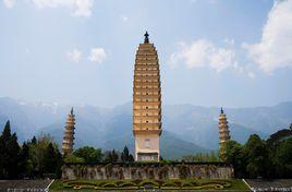 崇聖寺三塔 崇聖寺三塔