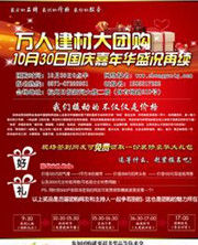 建材團購網 建材團購網