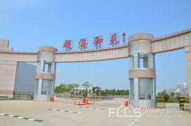 趕海御苑 趕海御苑