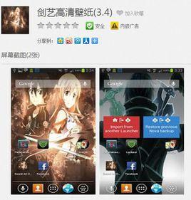 劍藝術高清壁紙 劍藝術高清壁紙