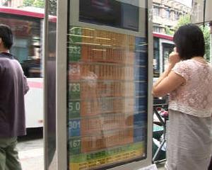 東安四村 東安四村