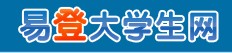 易登大學生網