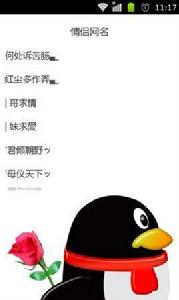 網名大全1 網名大全1