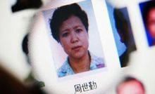 周世勤[“百名紅通人員”第42號]