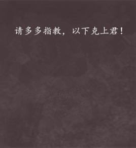 請多多指教,以下克上君! 請多多指教,以下克上君!