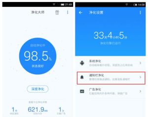 淨化大師 淨化大師