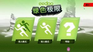 綠色極限 綠色極限