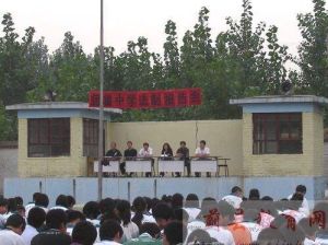 洇溜鎮中學 洇溜鎮中學