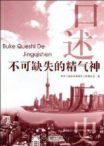 不可缺失的精氣神 不可缺失的精氣神