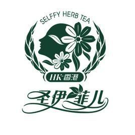 聖伊菲兒 聖伊菲兒