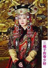 二十集古裝歷史傳奇電視連續劇劇本三娘子傳奇 二十集古裝歷史傳奇電視連續劇劇本三娘子傳奇