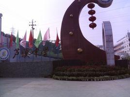 綿陽蘆溪中學 綿陽蘆溪中學