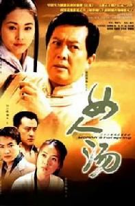 《女人湯》 《女人湯》