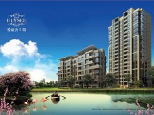 愛麗舍二期 愛麗舍二期