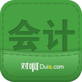 會計隨身學 會計隨身學