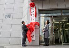 中共黑龍江省委網路安全和信息化委員會辦公室