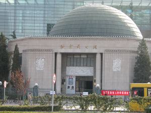 北京天文台