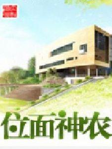 位面神農 位面神農