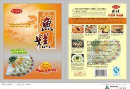 包裝魚糕 包裝魚糕