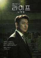 life[韓國2018年曹承佑、李棟旭主演電視劇]