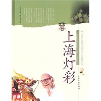 上海燈彩 上海燈彩