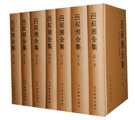 呂叔湘全集 呂叔湘全集