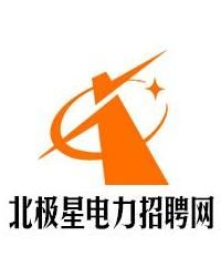 北極星電力招聘網 北極星電力招聘網