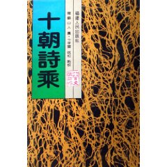 十朝詩乘