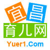 宜昌育兒網 宜昌育兒網