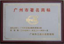 廣州市望子成龍童裝品牌公司展示