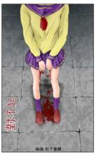 對不起[肚子會餓所作漫畫]