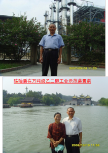 陳貽盾在萬噸級乙二醇工業示範裝置前