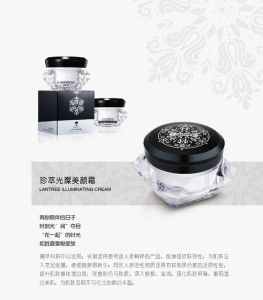 珍萃光璨美顏霜