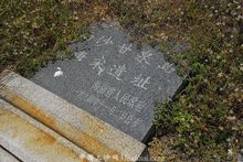 甘泉島唐宋遺址碑