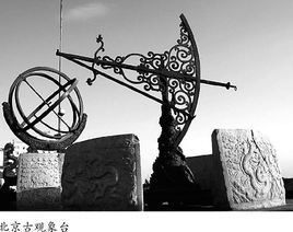 中國古代科技成就 中國古代科技成就