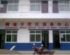 劍閣縣碑埡國小校 劍閣縣碑埡國小校