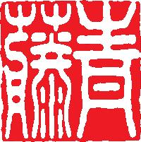 無錫市青藤貿易有限公司 無錫市青藤貿易有限公司