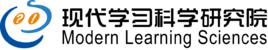大連現代學習科學研究院 大連現代學習科學研究院