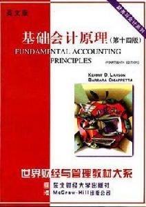基礎會計原理 基礎會計原理